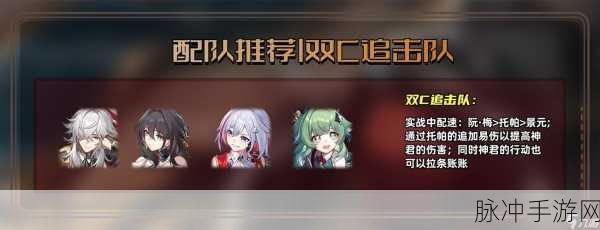 崩坏星穹铁道景元配队全攻略