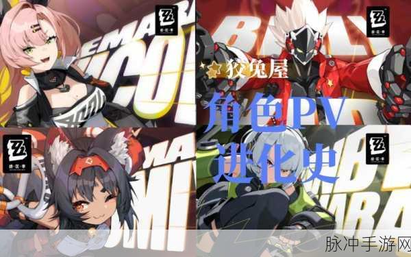 绝区零狡兔屋深度解析，探索微型人力派遣商社的奥秘