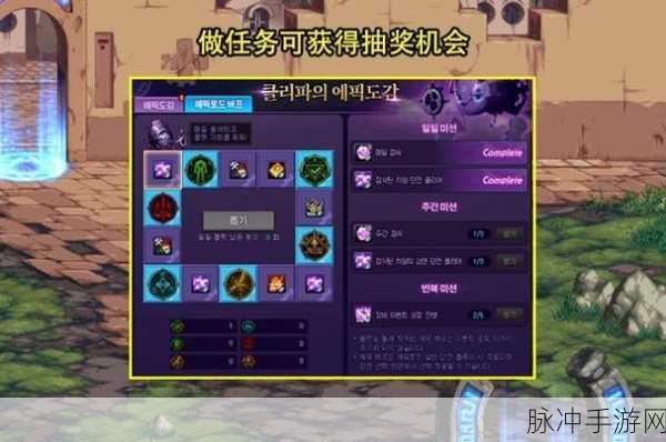 DNF韩服手游史诗之路活动全攻略