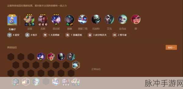 金铲铲之战S9赛季阵容搭配详细攻略分享