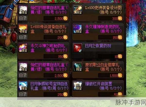 DNF手游白金徽章选择全攻略，解锁角色潜能的钥匙