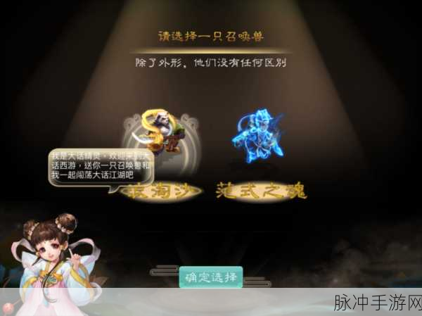 寻找失落的经典，重温那款很早以前的西游手游