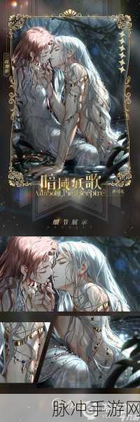 光与夜之恋诅咒摇篮系列灵犀全揭秘，限定灵犀汇总介绍