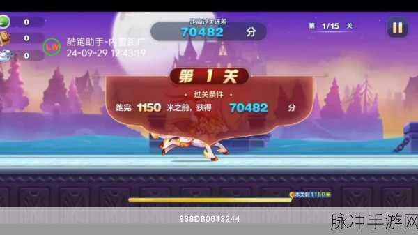 天天酷跑手游攻略，解析大圣令牌重复购买现象