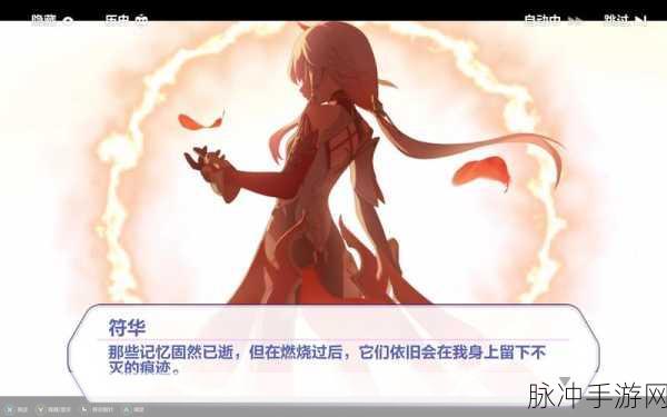 深度解析崩坏 3 愚者的黄昏活动玩法秘籍