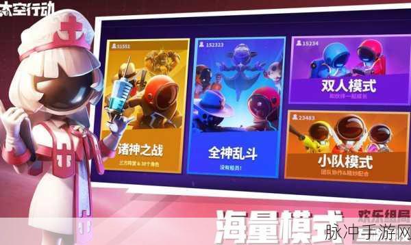 太空行动手游攻略，揭秘如何获得大量曲奇