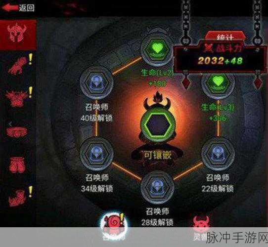 火柴人联盟2符文系统深度攻略，解锁战斗新境界