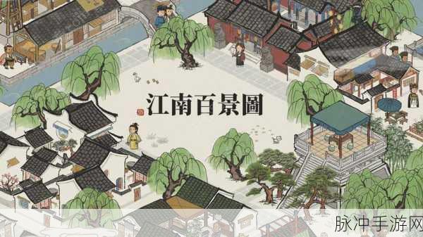 江南百景图鲁班工坊购买价值深度解析