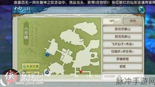 诛仙手游碎片100个隐藏任务全攻略