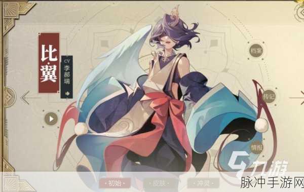 山海镜花比翼角色深度玩法解析