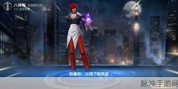 王者荣耀八神庵高伤连招技巧全解析，掌握战场节奏，主宰胜负