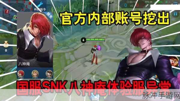 王者荣耀八神庵高伤连招技巧全解析，掌握战场节奏，主宰胜负