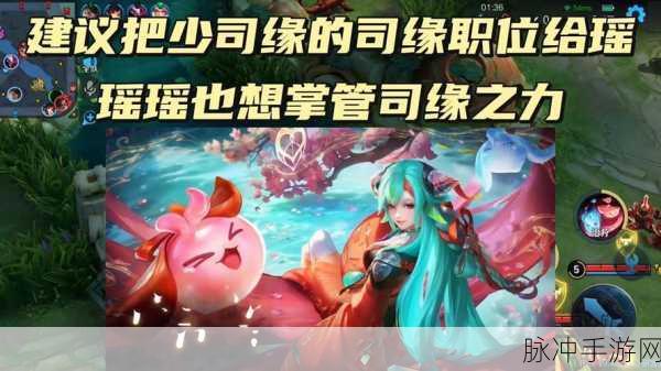 王者荣耀少司缘获取全攻略，掌握姻缘之神的降临之道