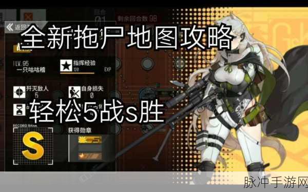 少女前线，深度解析拖尸练级的奥秘