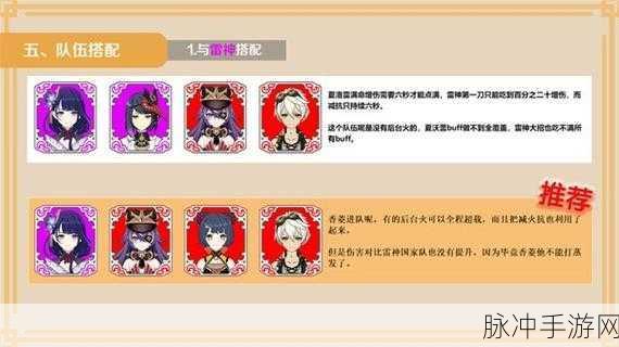 原神夏沃蕾天赋升级材料全攻略，助力旅行者高效养成