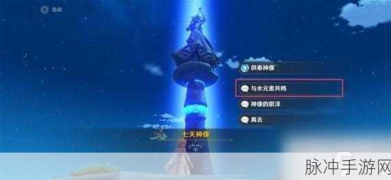 原神尘世巡游第四辑成就全攻略，解锁隐藏成就的秘籍