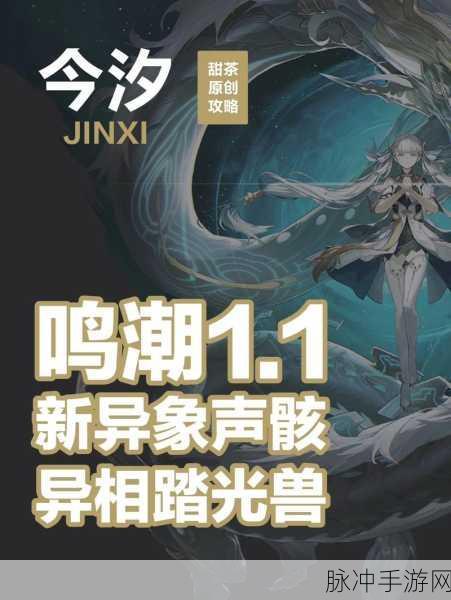 鸣潮客户端版本过低问题详解及升级指南