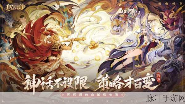 自在西游深度攻略，沙悟净信物选择与搭配策略