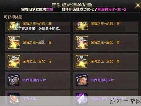 DNF手游攻略，高效刷取遗忘陨石的绝佳地点