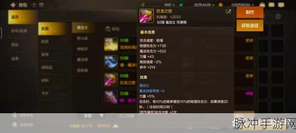 DNF手游鬼剑士史诗毕业武器全解析