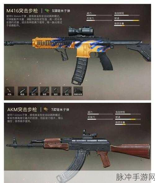和平精英，枪械配件全揭秘，助你称霸战场