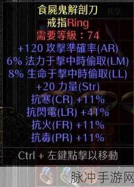 暗黑破坏神3手游攻略，揭秘强力戒指与护符