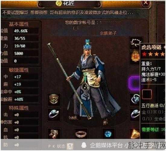 盛大热血传奇，装备套装全解析