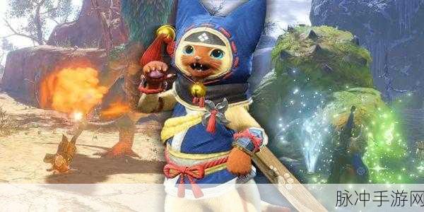 怪物猎人崛起艾露猫技能全解析