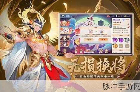 自在西游手游，主角阵容更换全攻略