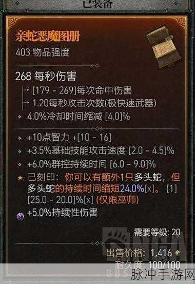 暗黑破坏神4远古物品获取攻略与副本掉落装备推荐