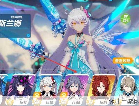 崩坏 3，2020 主页面女武神更换秘籍