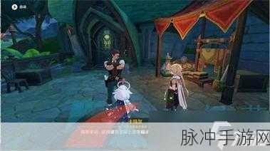 原神智中之宝·新计划隐藏任务全攻略