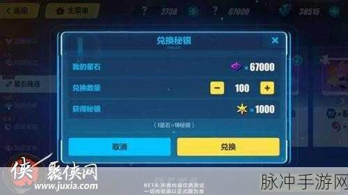 崩坏3，全面攻略——如何快速获得大量星石