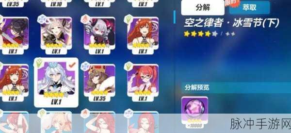 崩坏3，全面攻略——如何快速获得大量星石