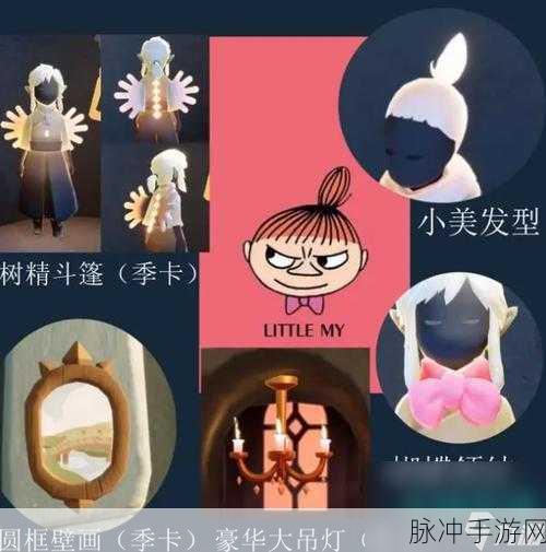 光遇姆明季第三个任务全解攻略秘籍