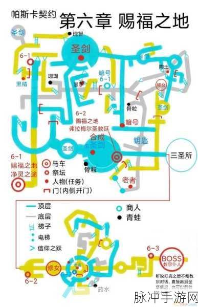 帕斯卡契约海格姆轶闻深度玩法攻略