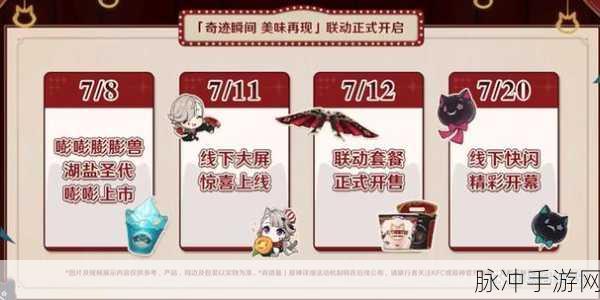 原神肯德基联动套餐购买与KFC联动徽章获取全攻略