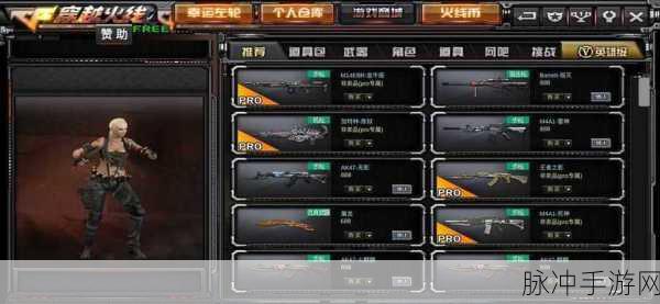 穿越火线2020新春巨献活动全攻略，解锁豪华奖励的必备指南