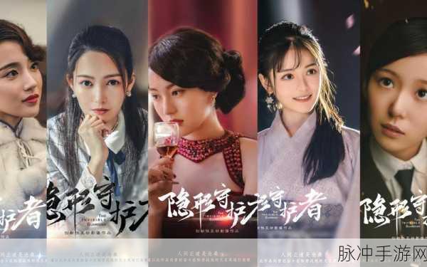 隐形守护者游戏深度介绍，一场探索未知世界的冒险之旅