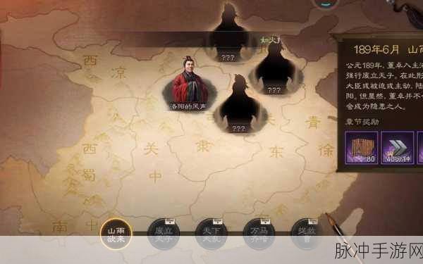 三国志战棋版群雄讨董S2赛季奖励全解析