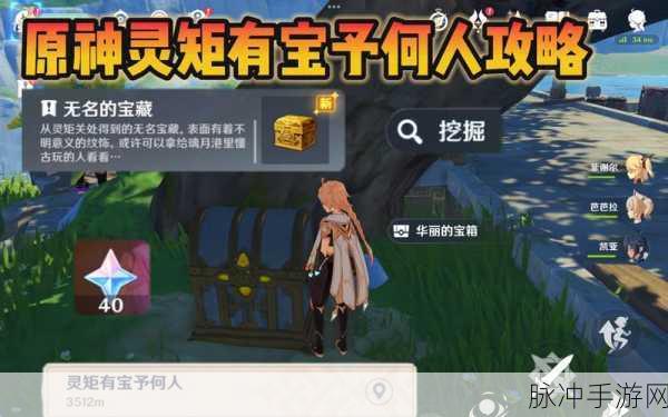 闪耀の少女宝藏寻找全攻略，解锁隐藏宝箱，探秘奇妙宝藏！