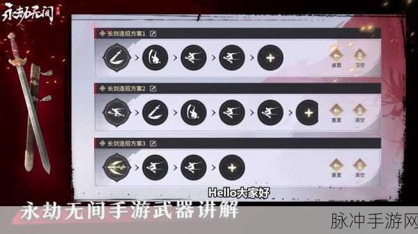 永劫无间手游连招技巧与团队协作攻略指南