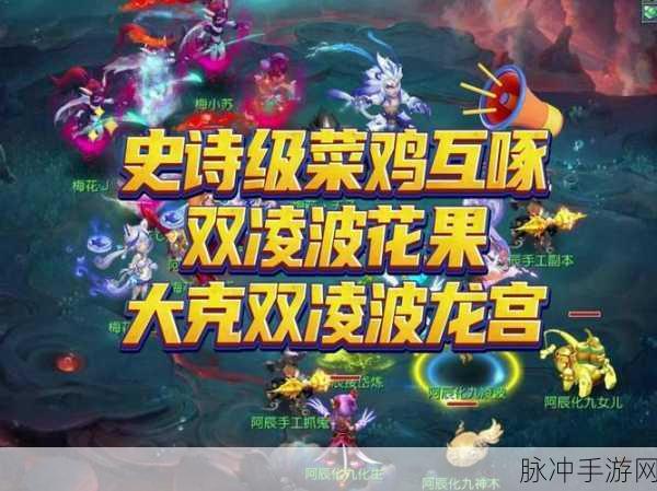 乱斗西游WiFi天平模式全面解析，决战西游世界的新篇章