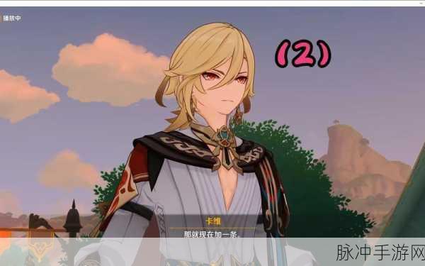 原神盛典与慧业第1天明星聚画之二，详尽攻略与深度解析