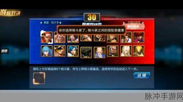 拳皇命运手游竞技场巅峰对决，策略PK技巧与实战布局全攻略