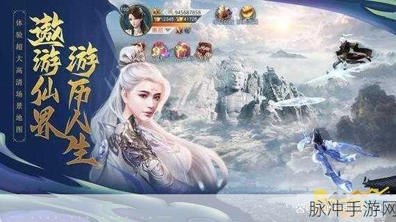 仙侠神域手游，魅力何在，为何备受推崇？