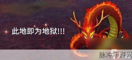 热血江湖手游攻略，地狱火龙副本伤害排名详解