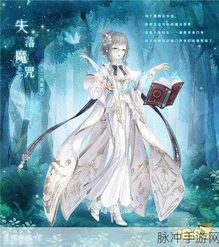 奇迹暖暖欧式古典-S-高分搭配攻略，掌握这些技巧成为时尚女王秘籍