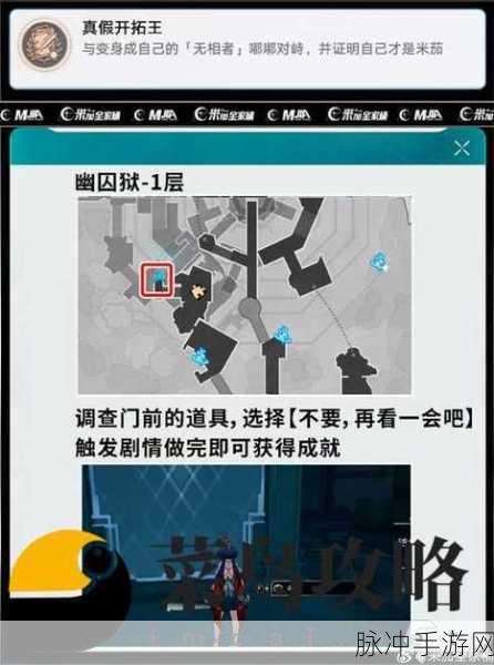 星穹铁道成就攻略，揭秘我如何学会停止恐惧的通关秘籍