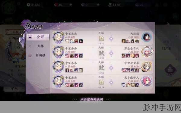 阴阳师手游攻略，揭秘寻迹骰的获取方法与使用技巧